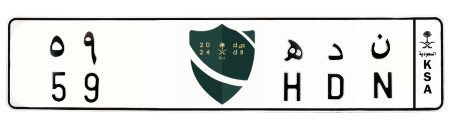 لوحة ن د ه 59